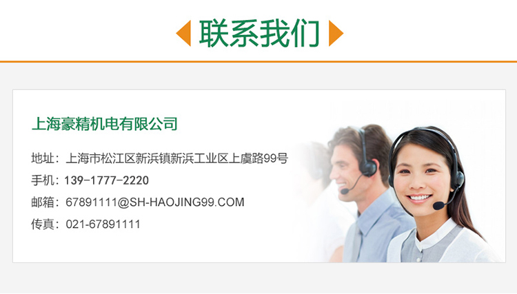 联系和记娱乐官网首页面.jpg